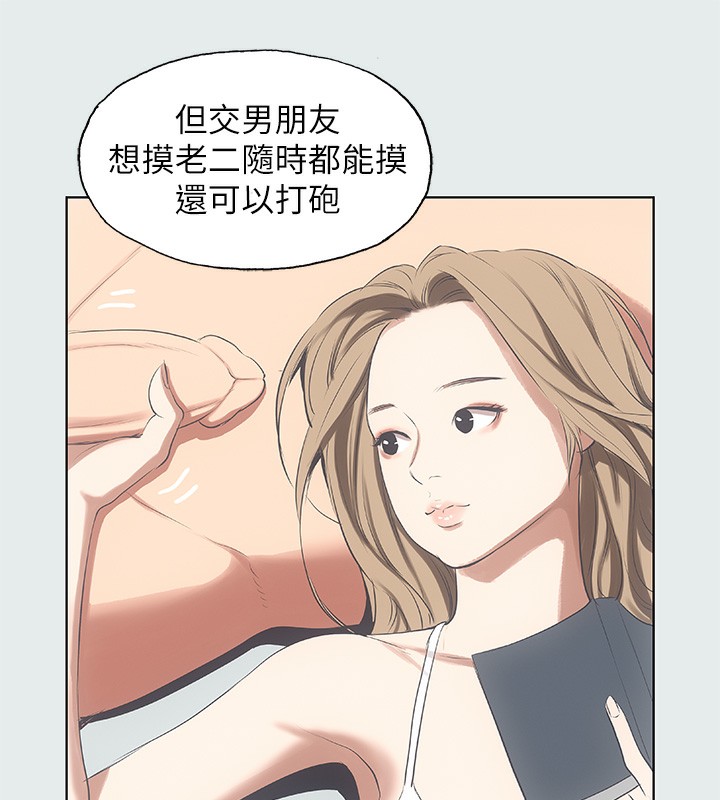第12话-青春期的少男少女们 - 第57.jpg页