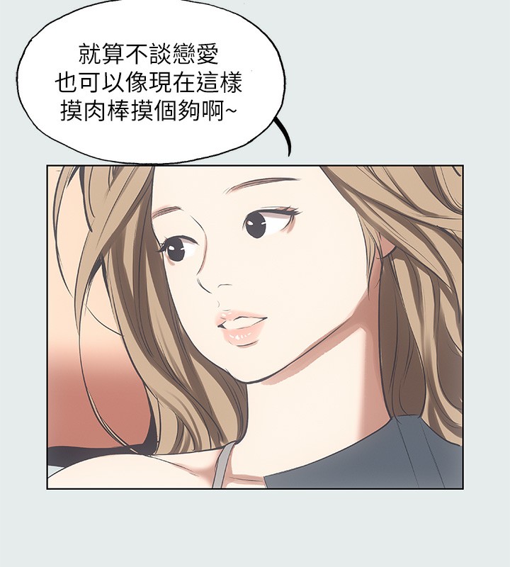 第12话-青春期的少男少女们 - 第59.jpg页