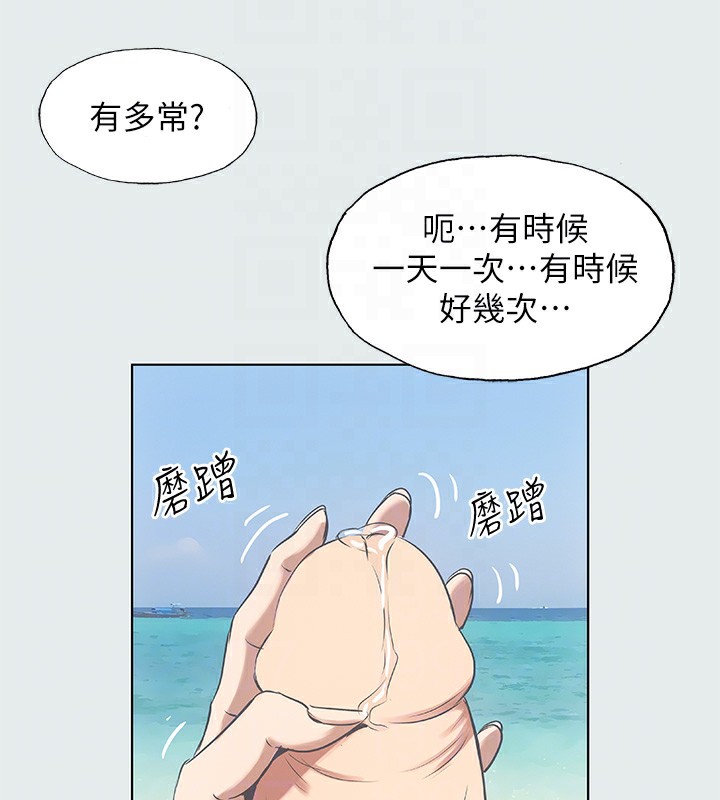 第12话-青春期的少男少女们 - 第69.jpg页