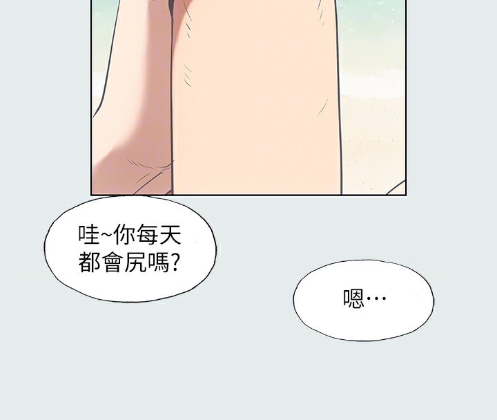 第12话-青春期的少男少女们 - 第70.jpg页
