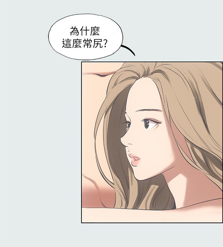 第12话-青春期的少男少女们 - 第71.jpg页
