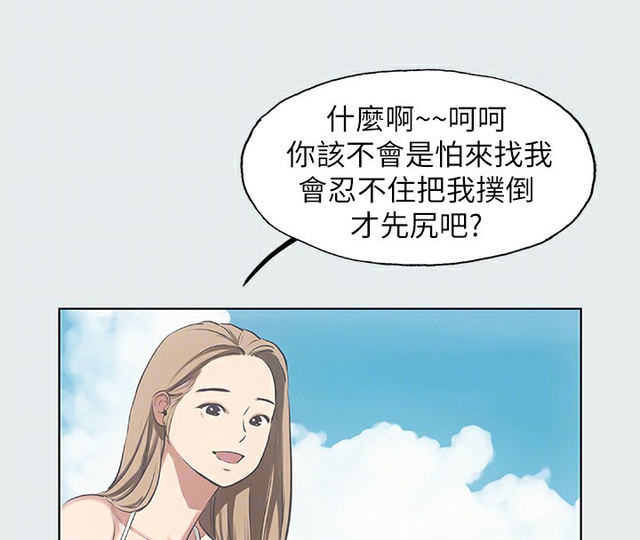 第12话-青春期的少男少女们 - 第77.jpg页