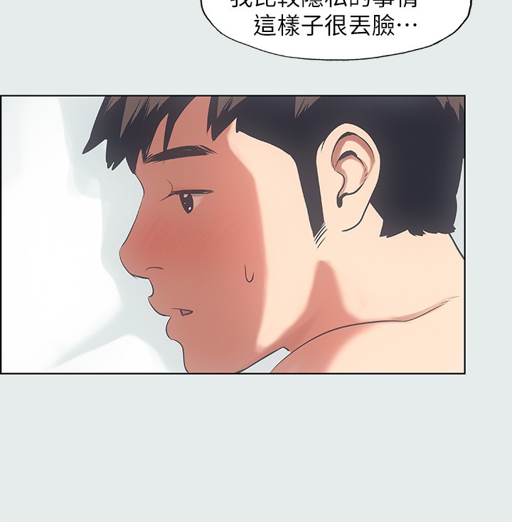 第12话-青春期的少男少女们 - 第88.jpg页