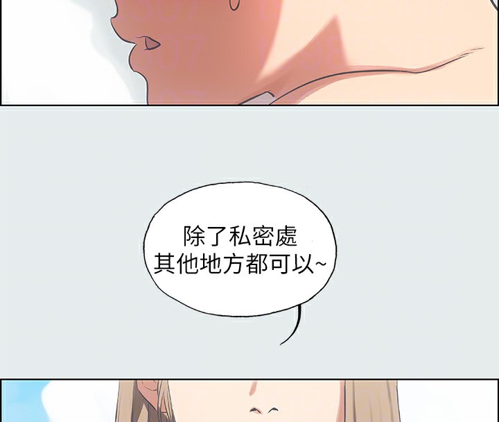 第12话-青春期的少男少女们 - 第92.jpg页