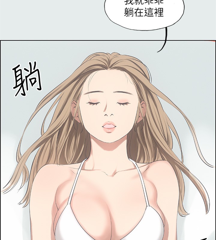 第12话-青春期的少男少女们 - 第99.jpg页