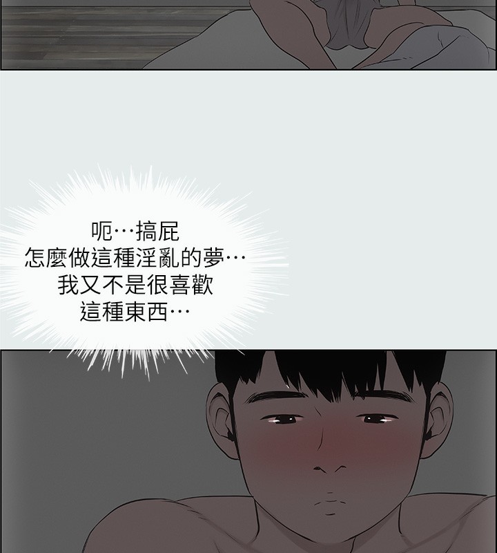 第14话-到底谁才是女主角? - 第5.jpg页