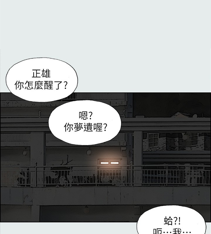 第14话-到底谁才是女主角? - 第8.jpg页