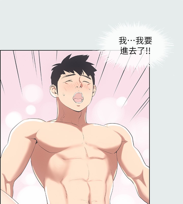 第14话-到底谁才是女主角? - 第15.jpg页