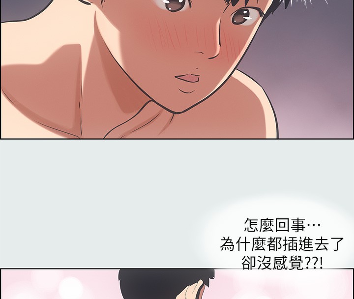 第14话-到底谁才是女主角? - 第18.jpg页