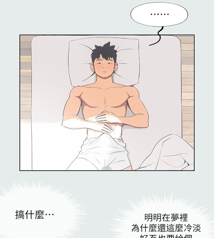 第14话-到底谁才是女主角? - 第23.jpg页
