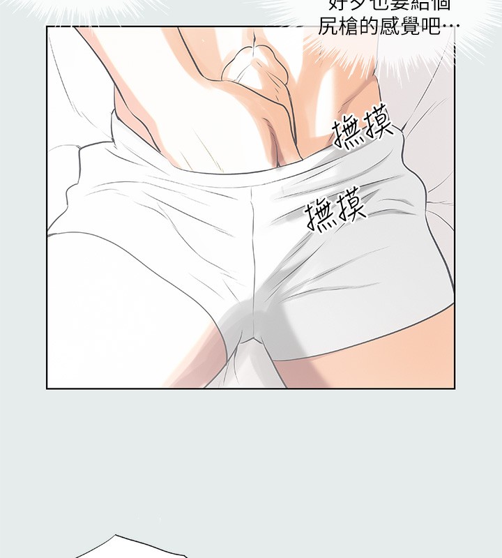 第14话-到底谁才是女主角? - 第24.jpg页