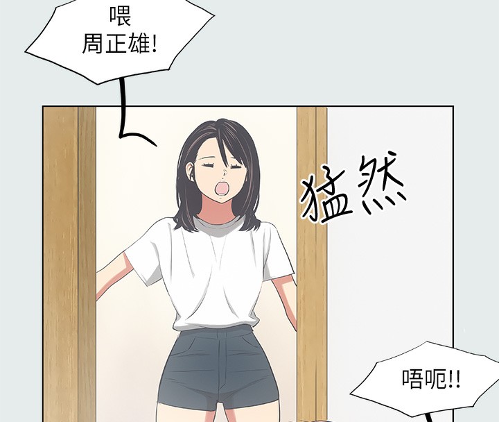 第14话-到底谁才是女主角? - 第25.jpg页