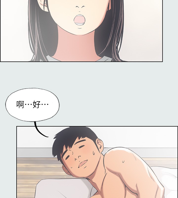 第14话-到底谁才是女主角? - 第27.jpg页