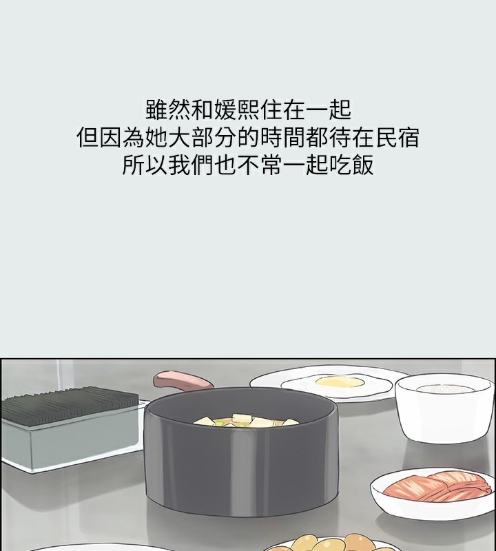 第14话-到底谁才是女主角? - 第29.jpg页