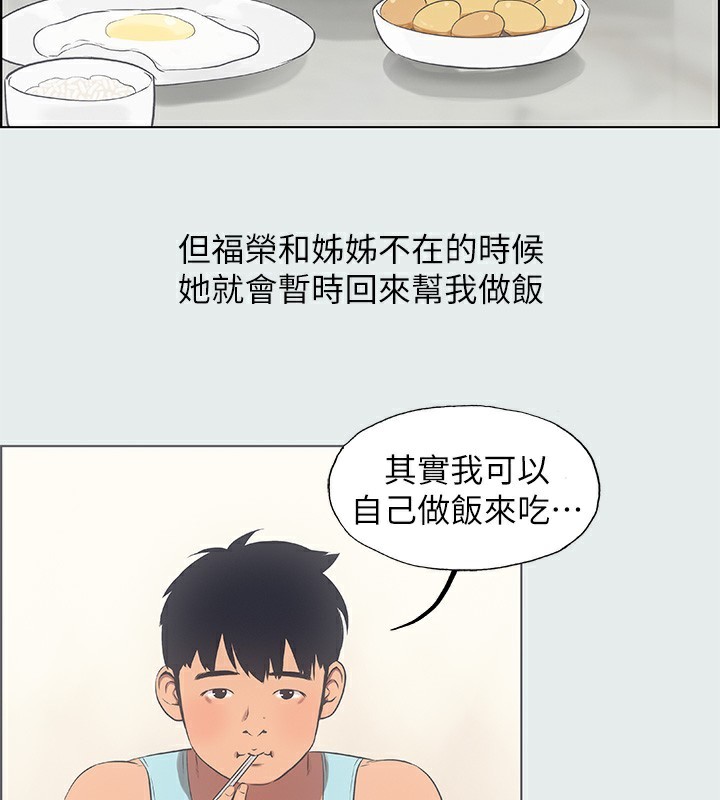 第14话-到底谁才是女主角? - 第30.jpg页