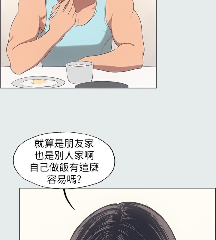 第14话-到底谁才是女主角? - 第31.jpg页