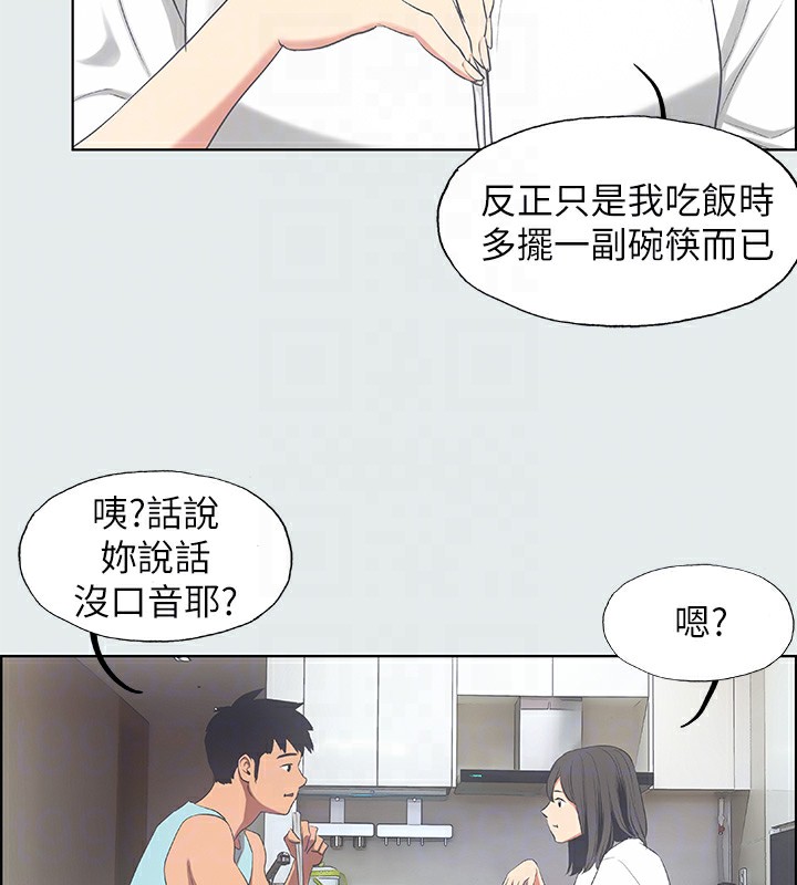 第14话-到底谁才是女主角? - 第33.jpg页
