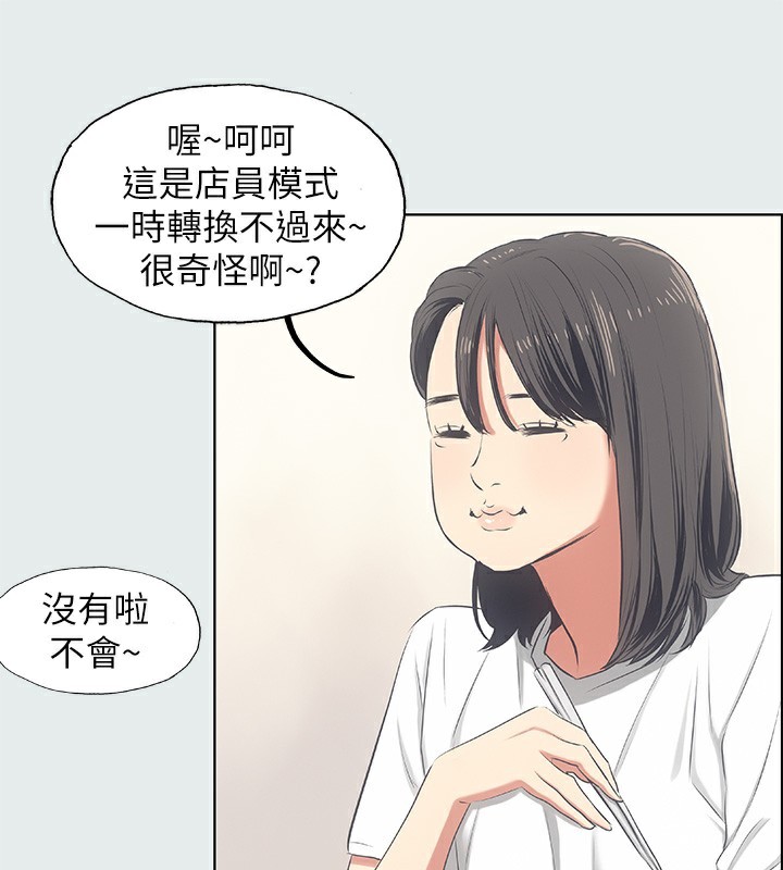 第14话-到底谁才是女主角? - 第35.jpg页