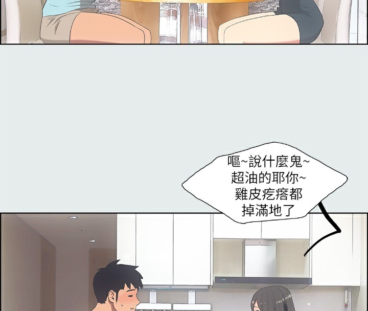 第14话-到底谁才是女主角? - 第38.jpg页
