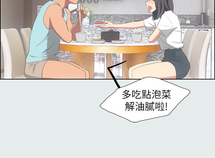 第14话-到底谁才是女主角? - 第39.jpg页