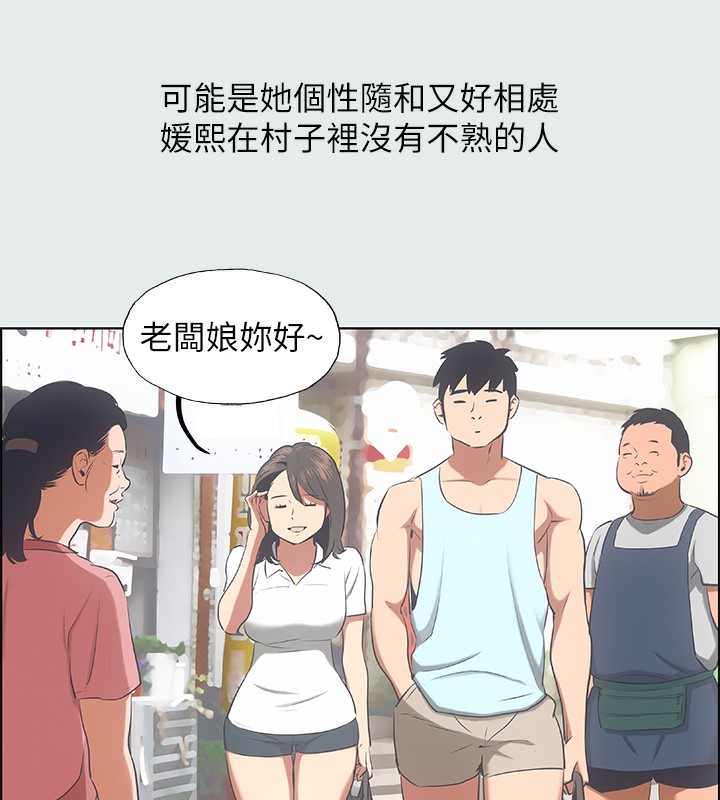 第14话-到底谁才是女主角? - 第40.jpg页