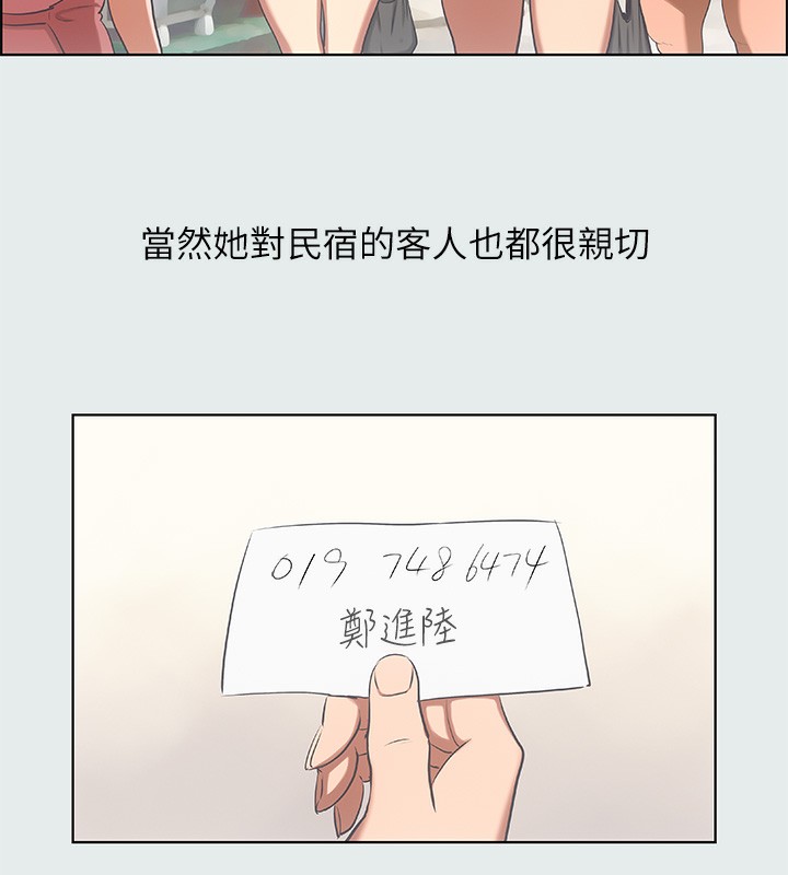 第14话-到底谁才是女主角? - 第41.jpg页