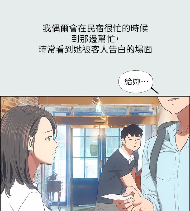 第14话-到底谁才是女主角? - 第42.jpg页