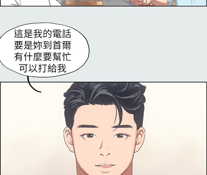 第14话-到底谁才是女主角? - 第43.jpg页