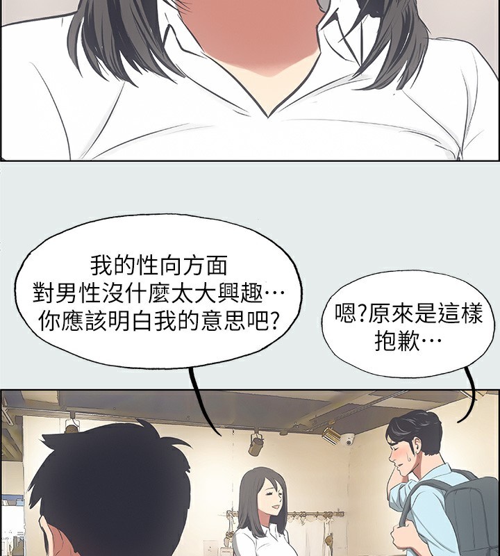第14话-到底谁才是女主角? - 第47.jpg页