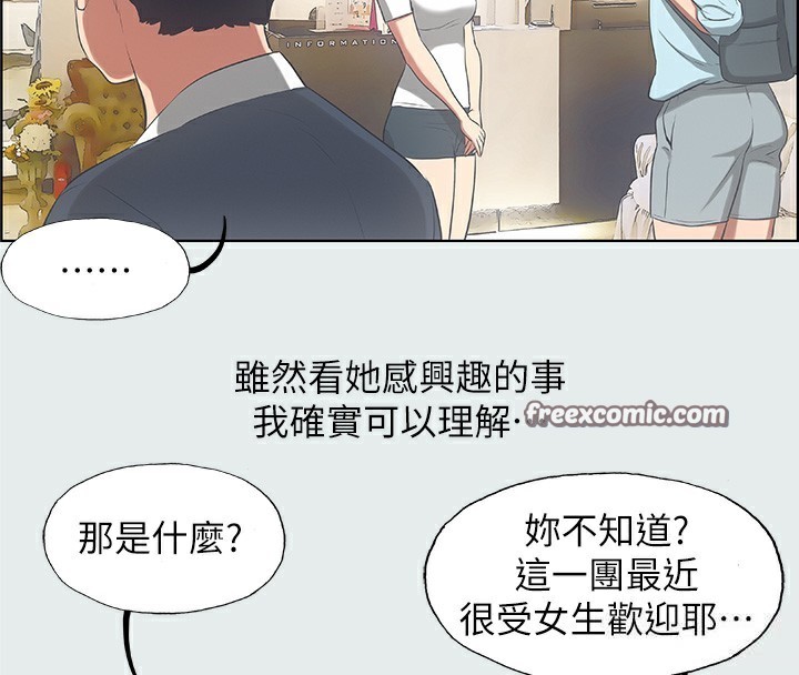 第14话-到底谁才是女主角? - 第48.jpg页