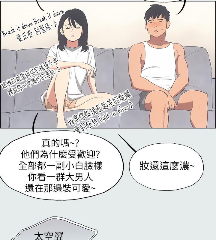 第14话-到底谁才是女主角? - 第49.jpg页