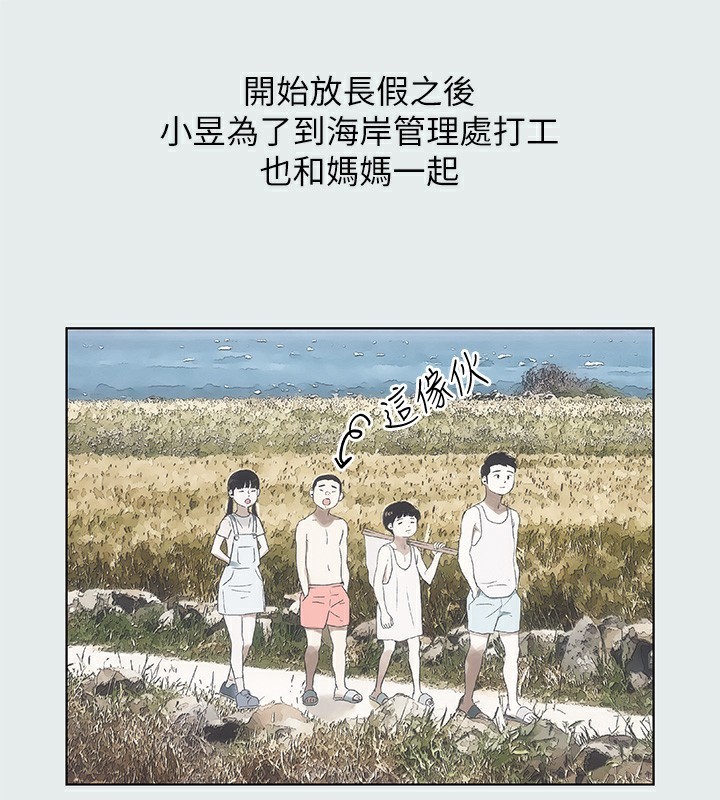 第14话-到底谁才是女主角? - 第57.jpg页