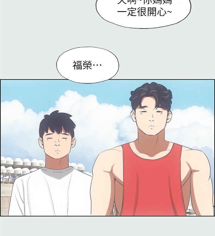 第14话-到底谁才是女主角? - 第61.jpg页
