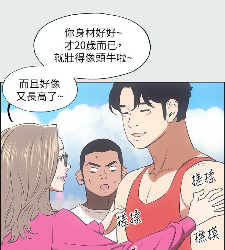 第14话-到底谁才是女主角? - 第62.jpg页