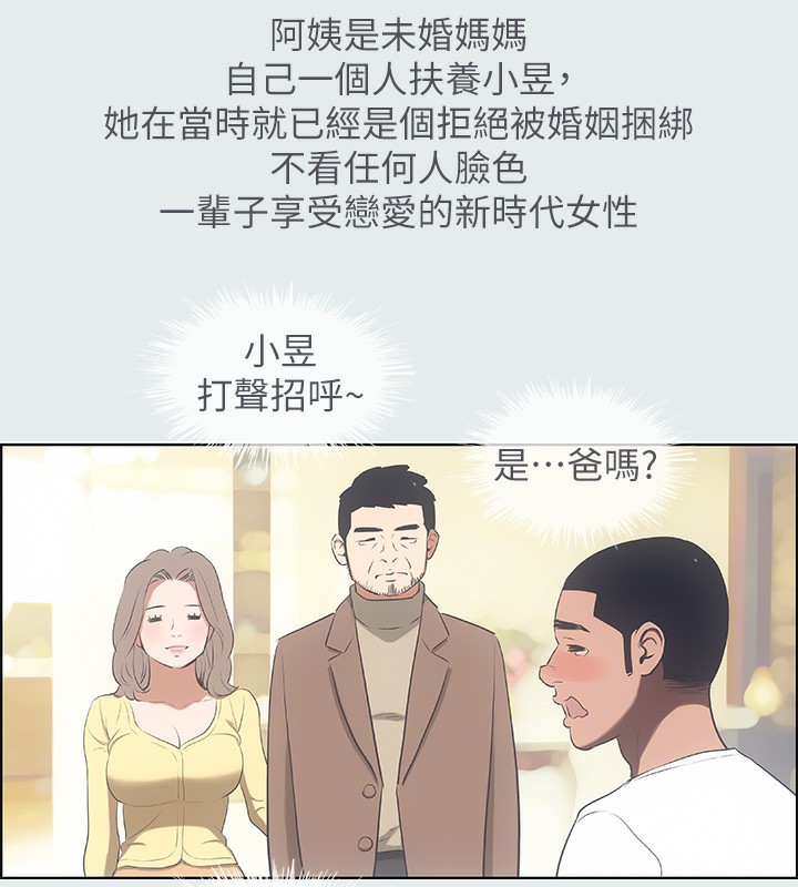 第14话-到底谁才是女主角? - 第69.jpg页