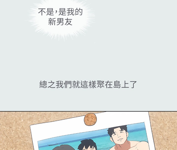 第14话-到底谁才是女主角? - 第70.jpg页