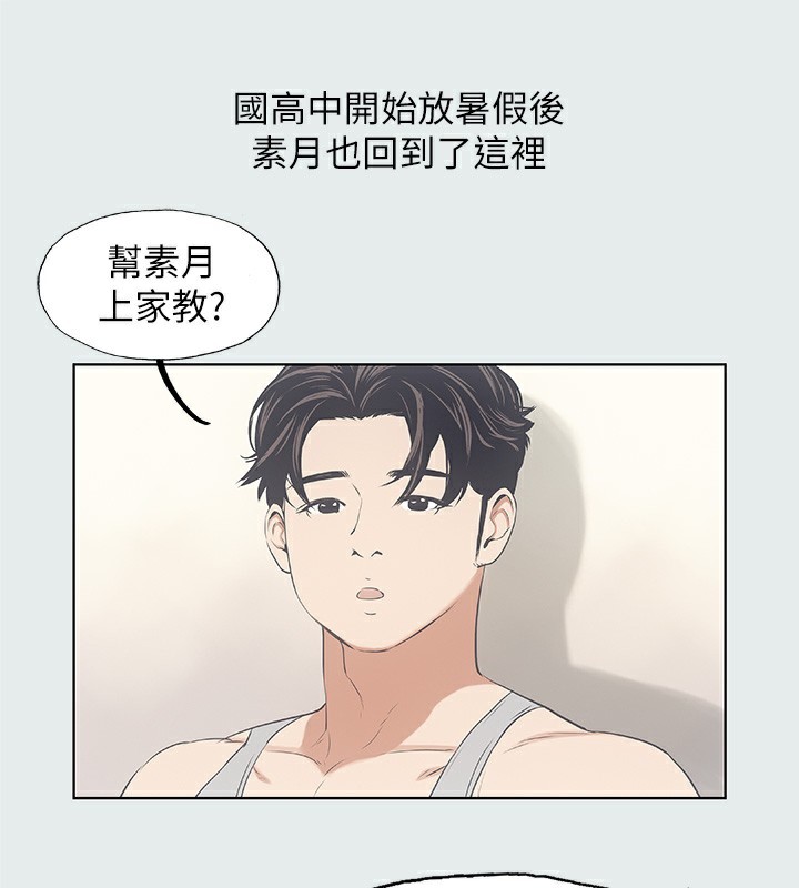 第14话-到底谁才是女主角? - 第72.jpg页