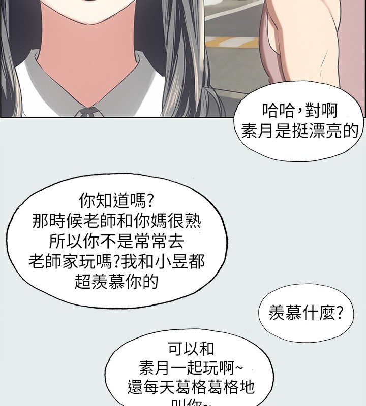 第14话-到底谁才是女主角? - 第74.jpg页