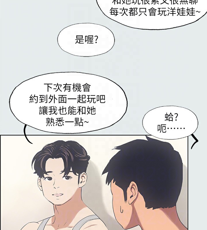第14话-到底谁才是女主角? - 第76.jpg页