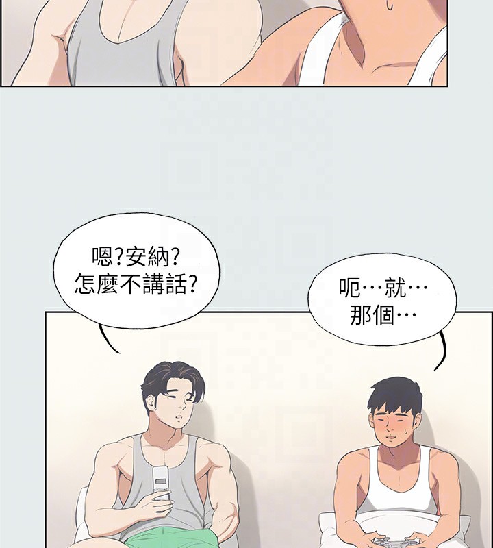 第14话-到底谁才是女主角? - 第77.jpg页
