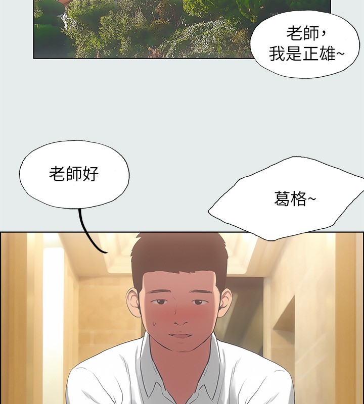 第14话-到底谁才是女主角? - 第81.jpg页