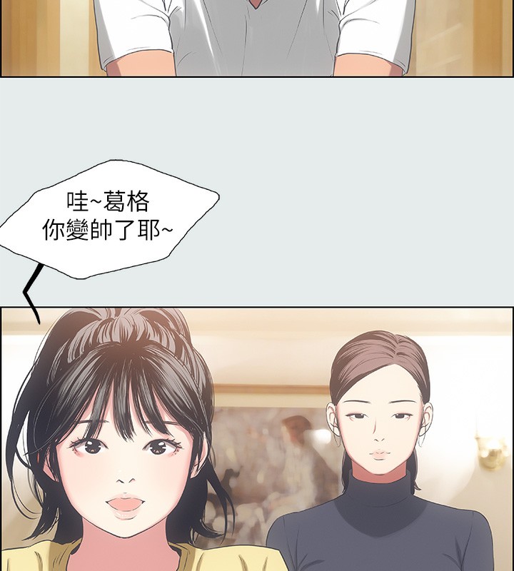 第14话-到底谁才是女主角? - 第82.jpg页