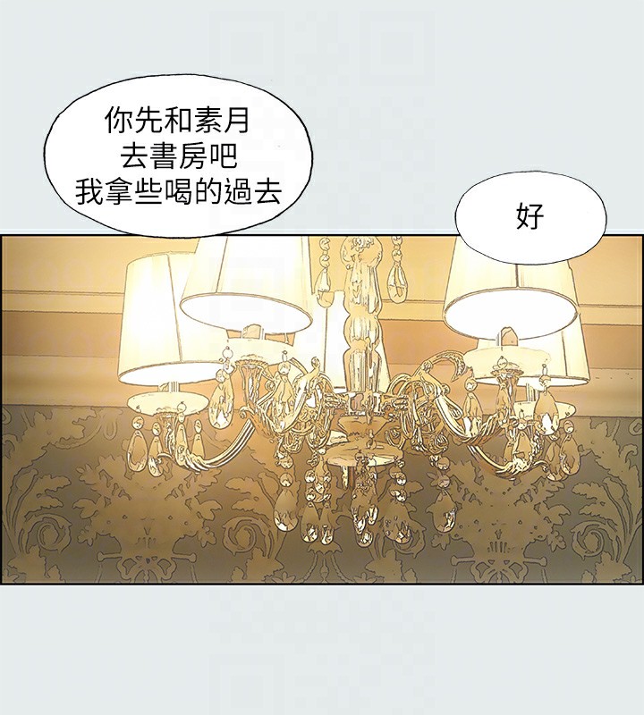 第14话-到底谁才是女主角? - 第84.jpg页