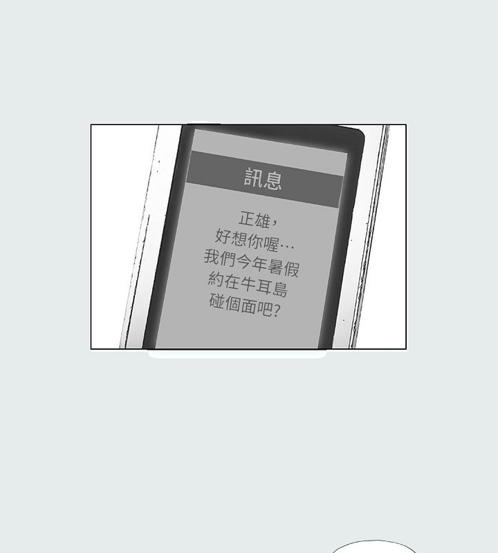 第14话-到底谁才是女主角? - 第88.jpg页