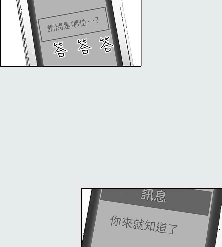 第14话-到底谁才是女主角? - 第90.jpg页