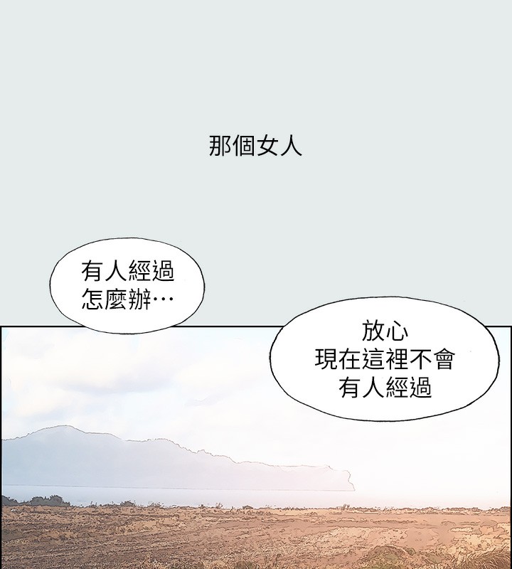 第15话-女生的第一次 - 第37.jpg页