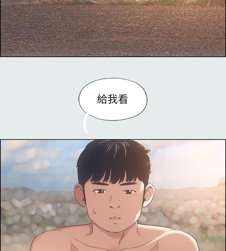 第15话-女生的第一次 - 第38.jpg页