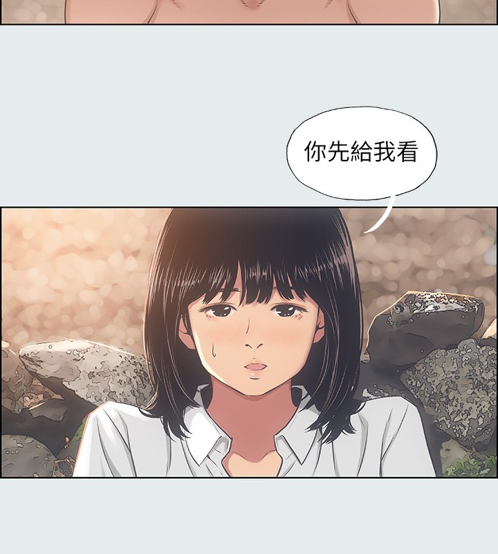 第15话-女生的第一次 - 第39.jpg页