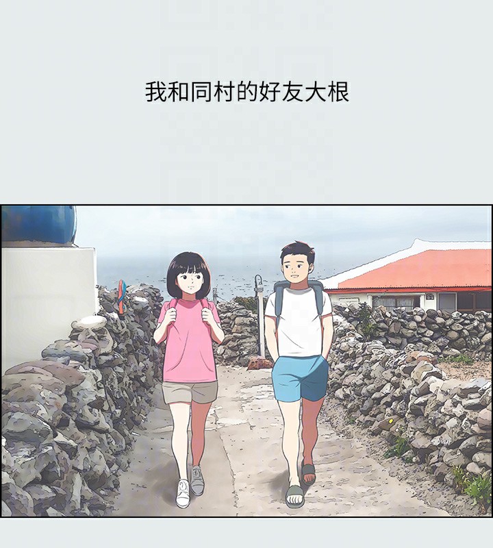 第15话-女生的第一次 - 第44.jpg页