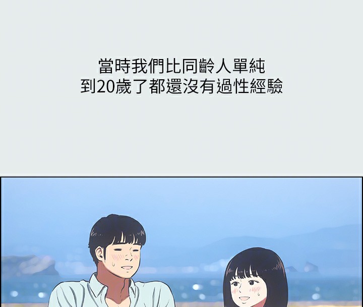 第15话-女生的第一次 - 第45.jpg页